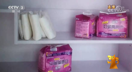 觸目驚心！央視315晚會(huì)揭露 佰斯特等企業(yè)竟用回收“垃圾”制造婦嬰衛(wèi)生用品